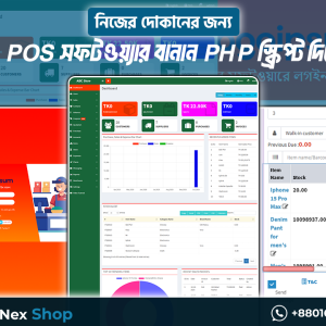 pos software