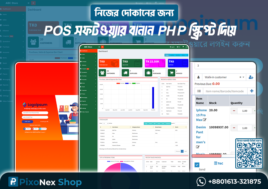 pos software