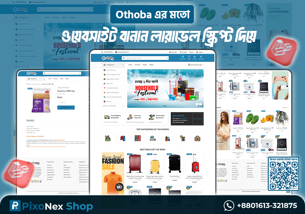 othoba_tp